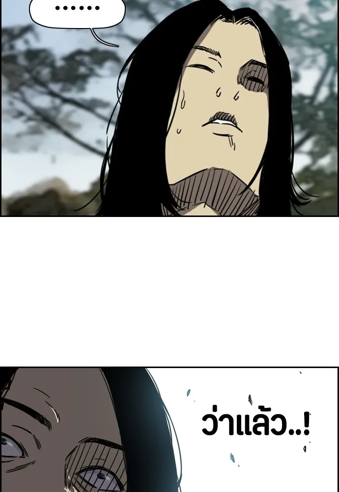 ปั่นสู้ฝันbrWind Breaker ตอนที่ 52 รูปที่ 28