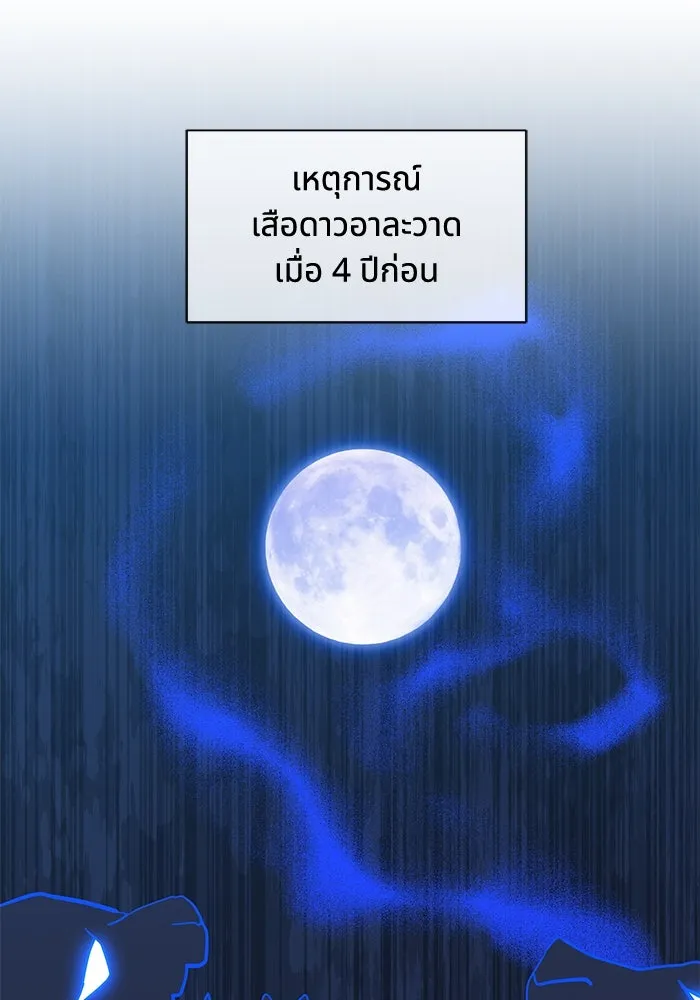 แมวน้อยในรังหมาป่า ตอนที่ 17 รูปที่ 7