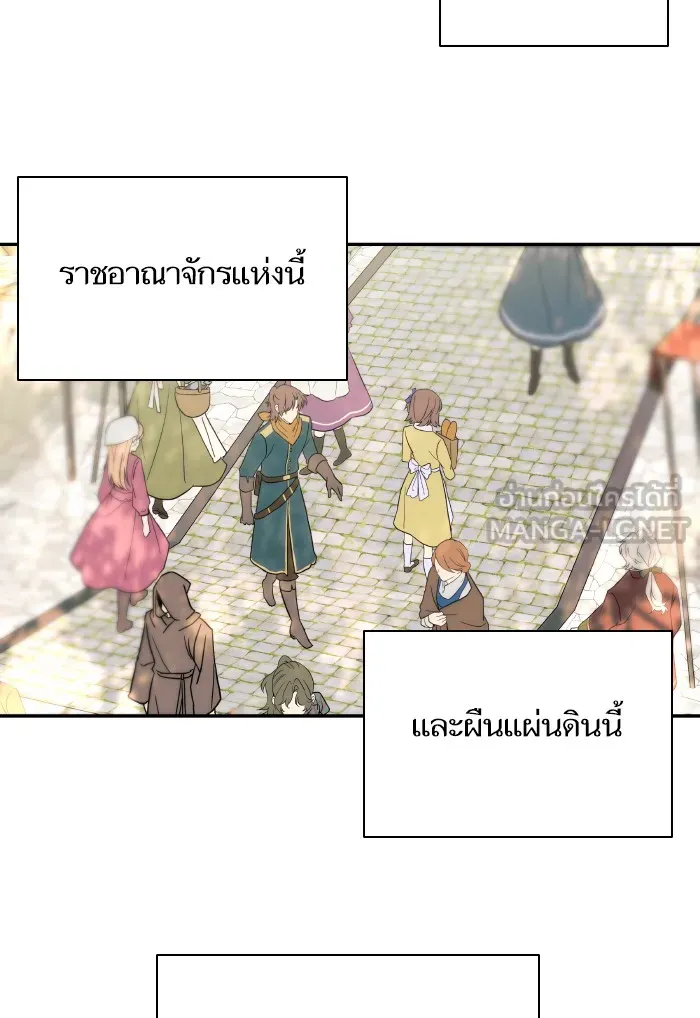 บุตรสาวของดยุกปีศาจ ตอนที่ 66 รูปที่ 45