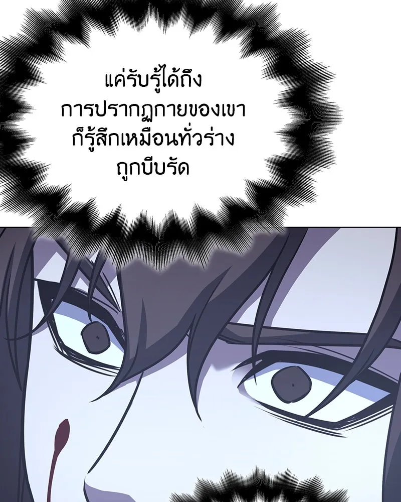 เกิดอีกทีเป็นว่าที่ประมุขลัทธิมาร ตอนที่ 115 รูปที่ 232