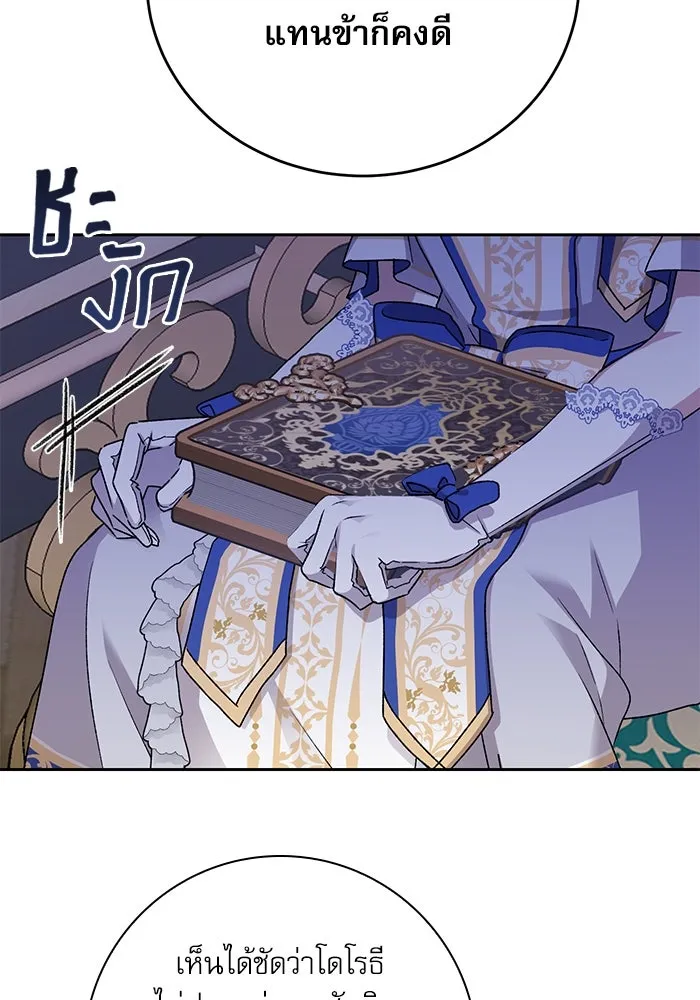 เกิดใหม่คราวนี้ ขอเป็นคนดีดูสักครั้ง ตอนที่ 4 รูปที่ 19