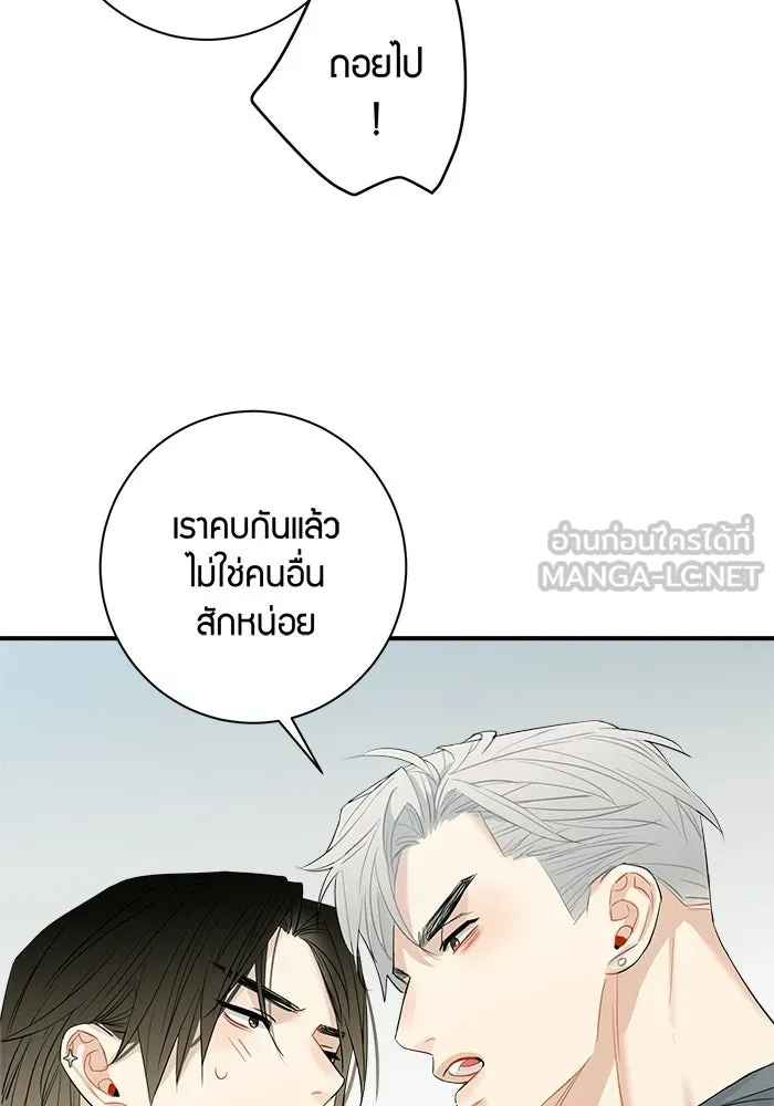 Good Gosh Daddy ตอนที่ 39 คำขอ รูปที่ 24