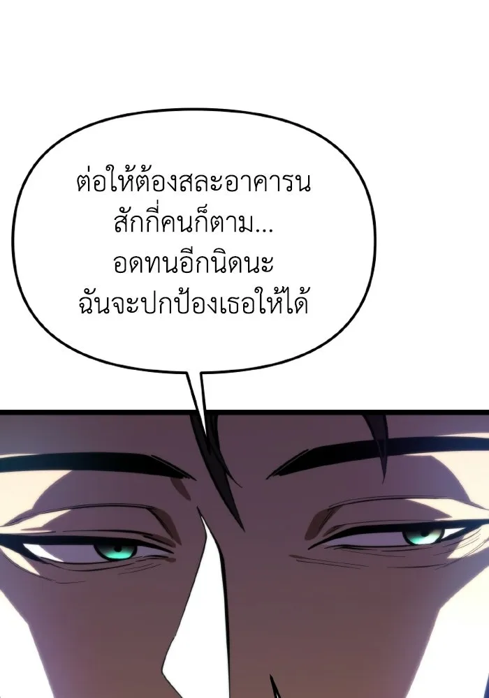 การแข่งขันของผู้เกิดใหม่ ตอนที่ 114 รูปที่ 29