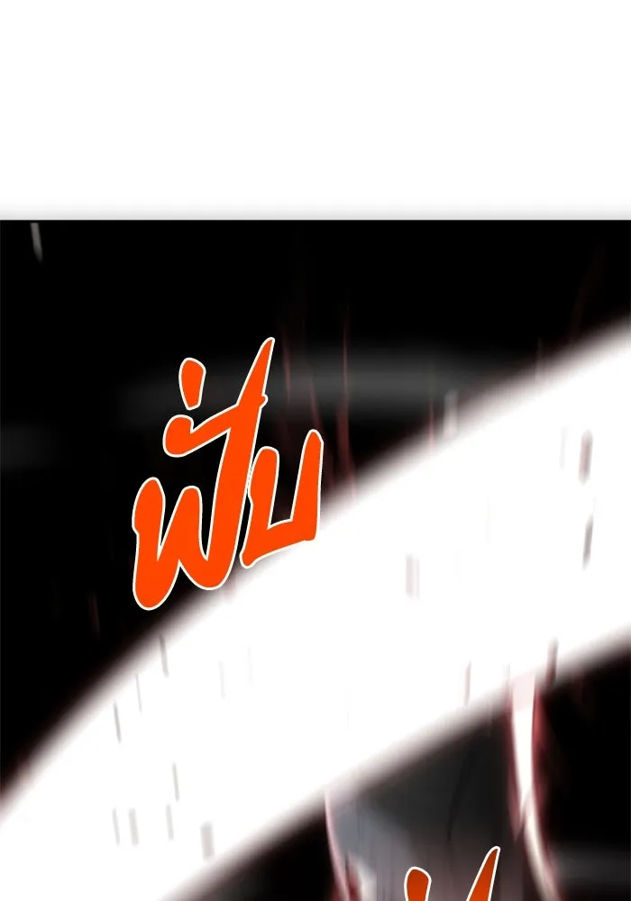 อดีตบอสหอคอย ตอนที่ 38 รูปที่ 19