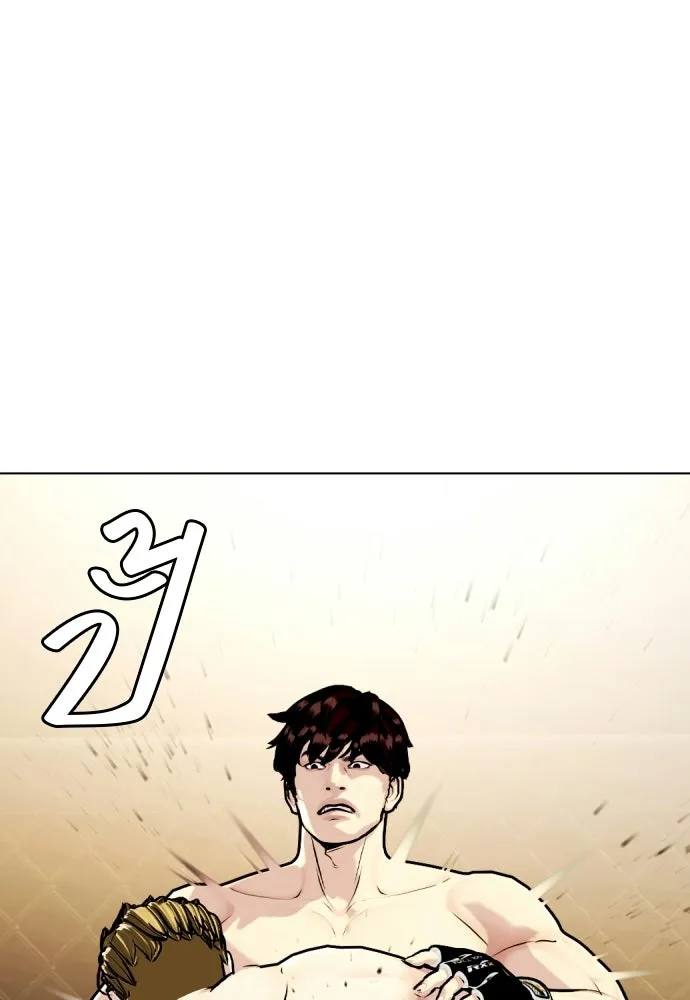หมาหัวเน่าเก๋าเกินไป ตอนที่ 165 รูปที่ 139