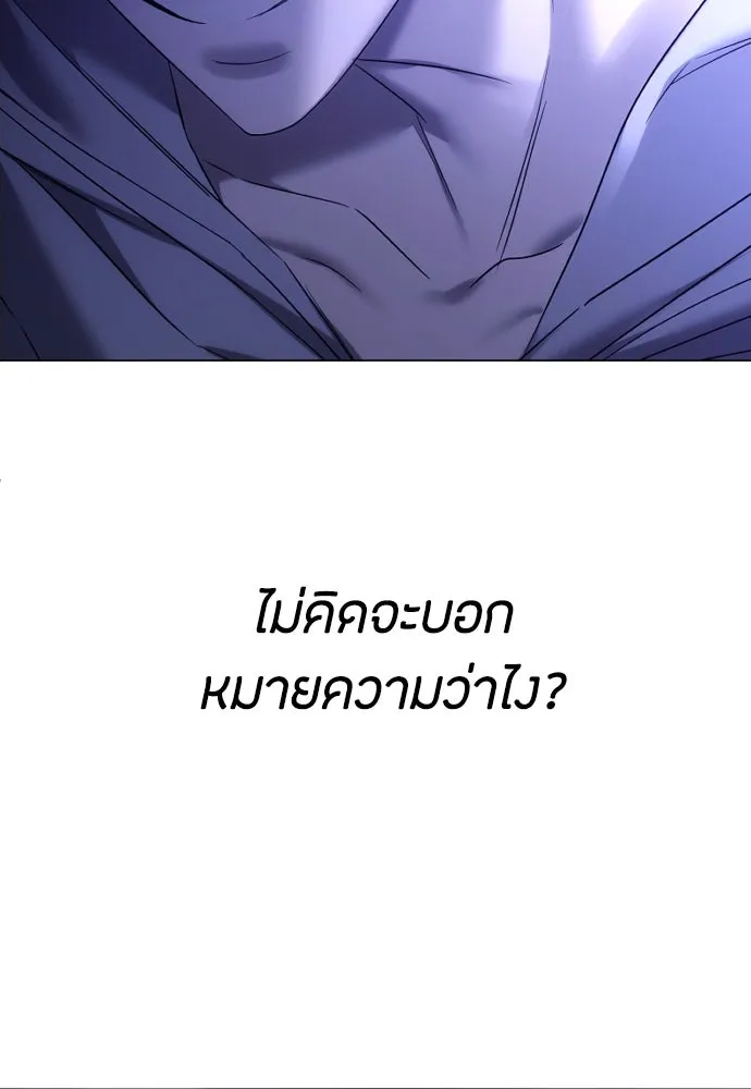 วิธีหนีตายจากนิยายโรคจิต ตอนที่ 57 รูปที่ 70