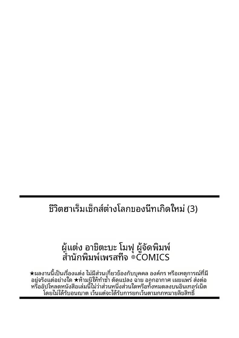 Doujin-Lc- อ่าน โดจิน มังฮวา เกาหลี ญี่ปุ่น จีน แปลไทย ชีวิตฮาเร็มของคนว่างงานเกิดใหม่ในต่างโลก (Ashitaba Mofu) ตอนที่ 1 2 3 4 5 6 7 8 9 10 11 12 13 14 ฟรี ไม่มีโฆษณา อ่าน โดจิน Manhwa เกาหลี ญี่ปุ่น จีน เรามีครบ คัดมาให้เน้นๆ โดจิน 18+ รับประกันความฟินโดย  Doujin Lc