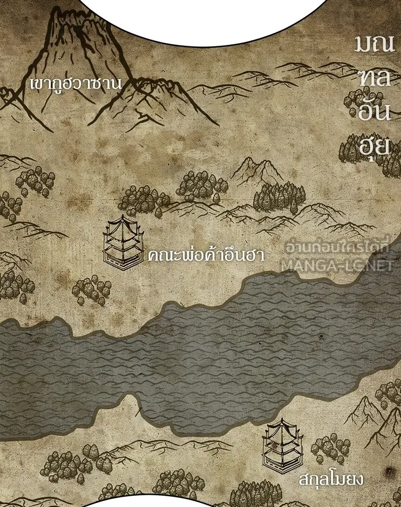 กำปั้นราชันคืนชีพ ตอนที่ 18 รูปที่ 30