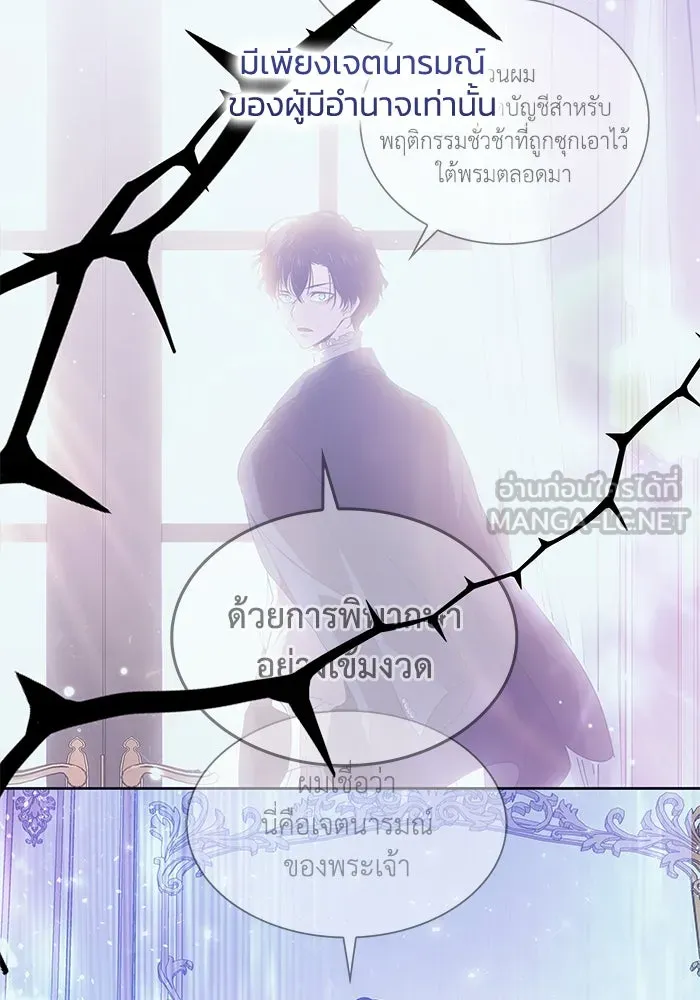 ฟิลเลียโรเซ่กับคำทำนายแห่งมงกุฎหนาม ตอนที่ 52 รูปที่ 18