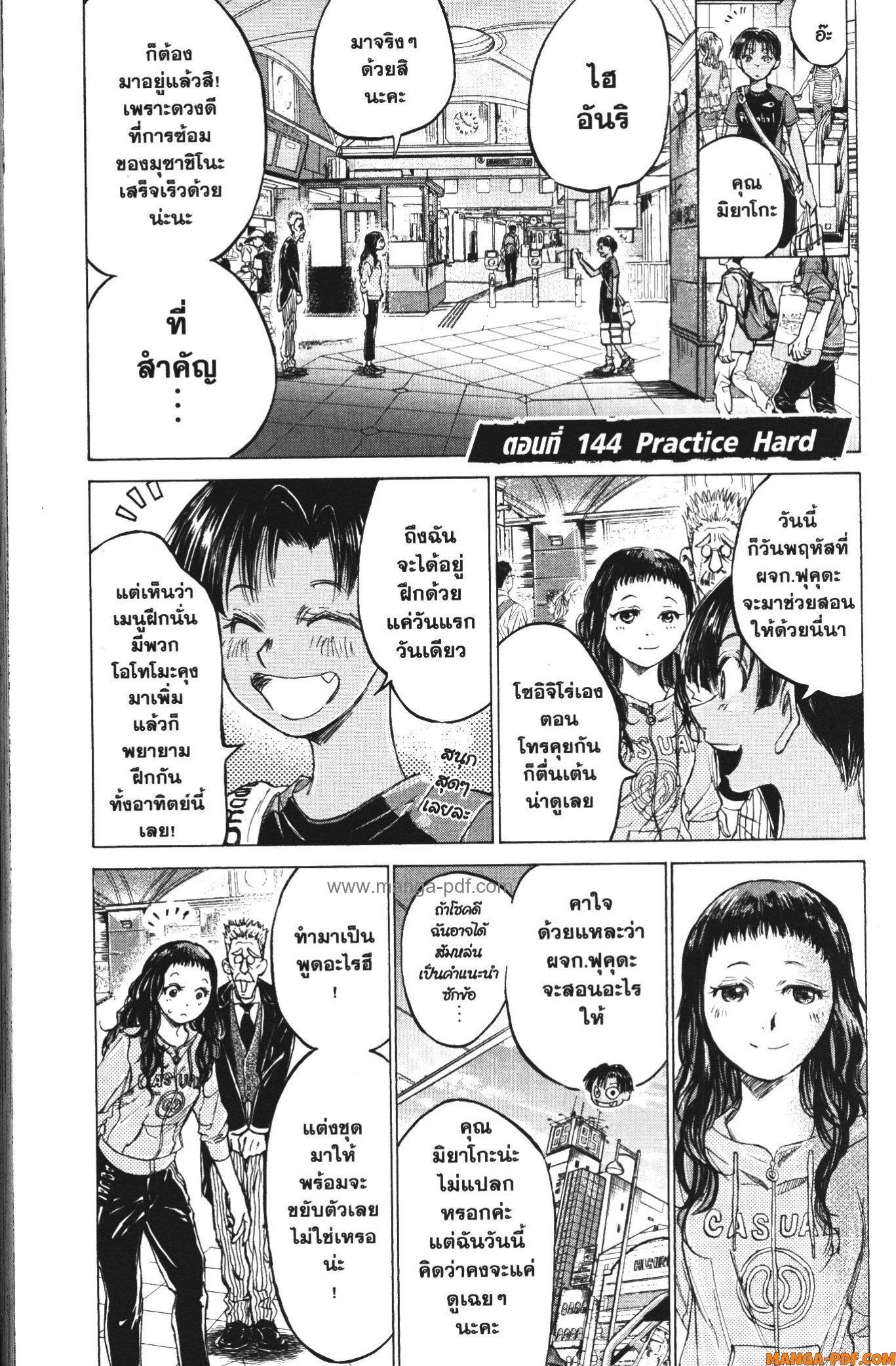 Manga-lc-com อ่านมังงะ อ่านการ์ตูน ออนไลน์ ฟรี Ao Ashi แข้งเด็กหัวใจนักสู้ ตอนที่ 1 2 3 4 5 6 7 8 9 10 11 12 13 14 ฟรี ไม่มีโฆษณา Manga-lc - อ่าน มังงะ อ่าน การ์ตูน ออนไลน์ อ่านมังงะ ฟรี