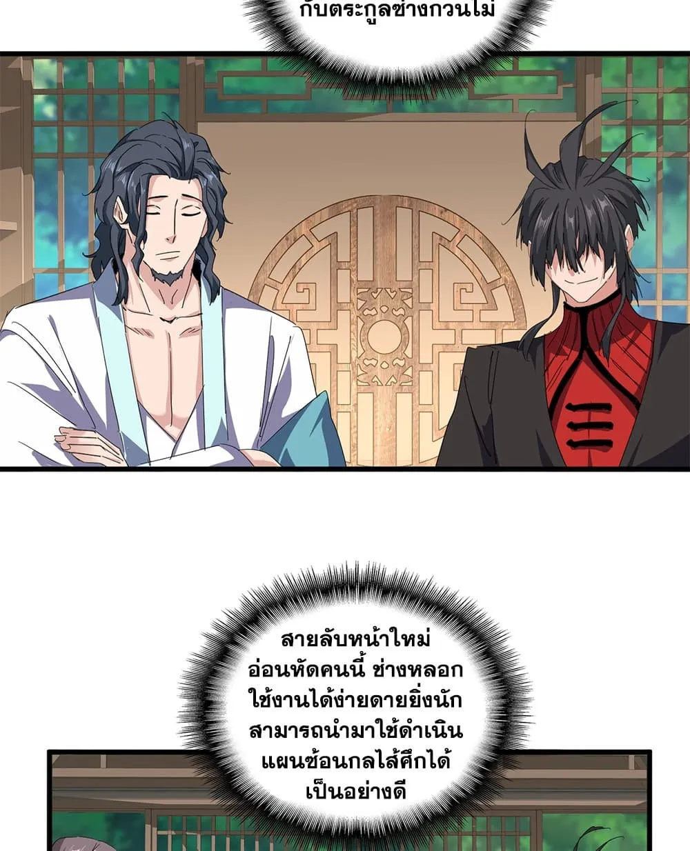 Manga-lc-com อ่านมังงะ อ่านการ์ตูน ออนไลน์ ฟรี Magic Emperor ตอนที่ 1 2 3 4 5 6 7 8 9 10 11 12 13 14 ฟรี ไม่มีโฆษณา Manga-lc - อ่าน มังงะ อ่าน การ์ตูน ออนไลน์ อ่านมังงะ ฟรี
