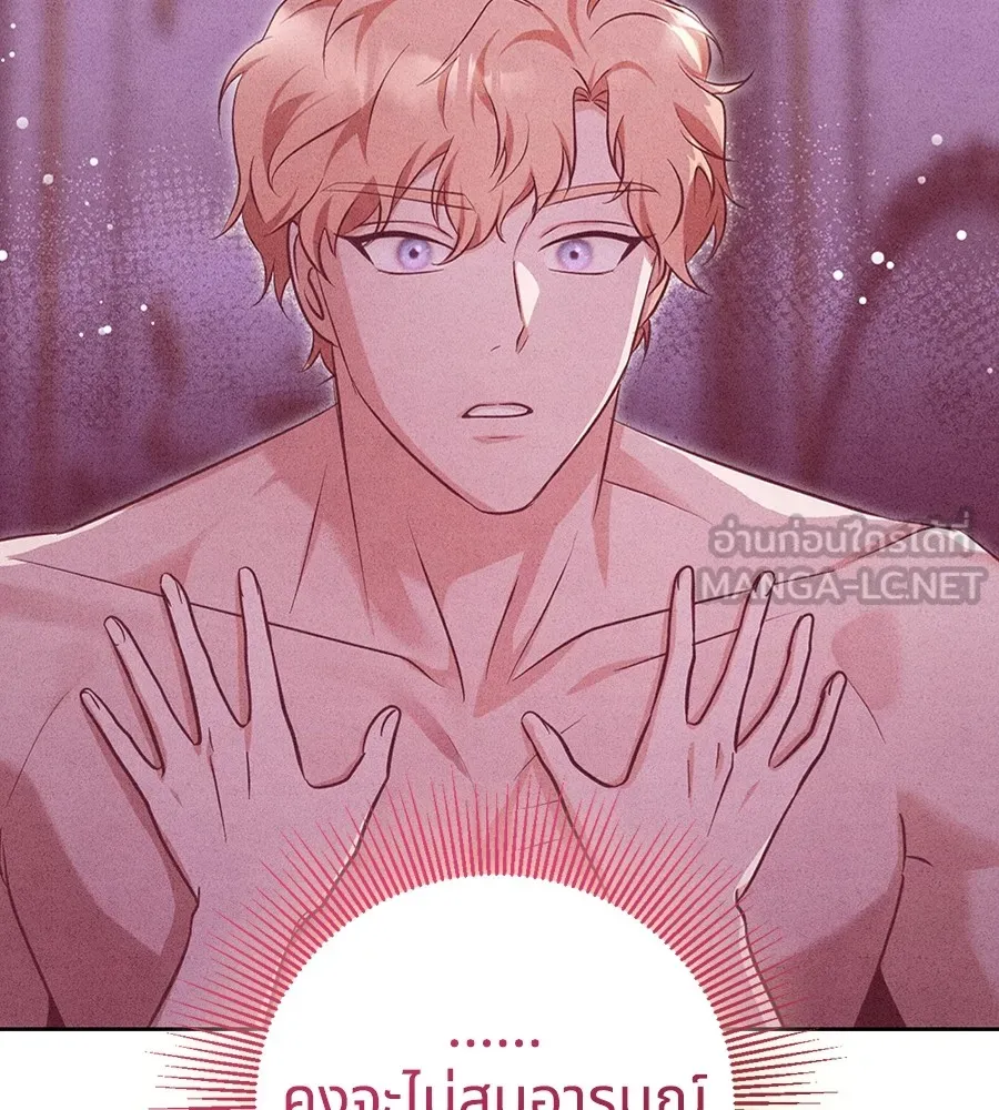 ทางหลุดพ้นของนักบุญลวง ตอนที่ 21 รูปที่ 93