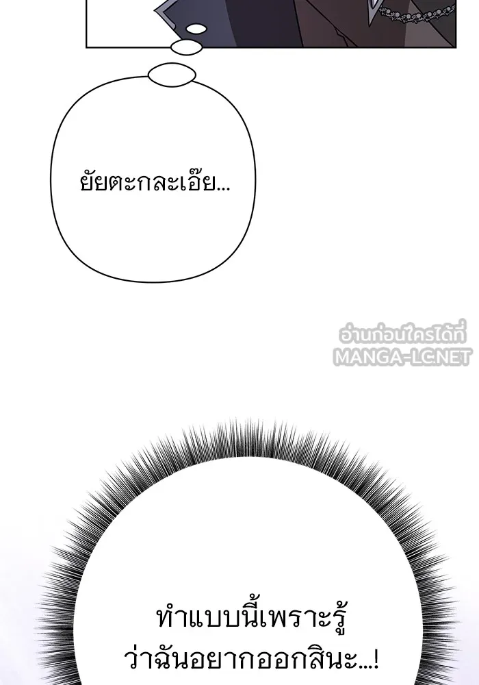 อะคาเดมีนี้เห็นทีจะเจ๊ง ตอนที่ 9 รูปที่ 129