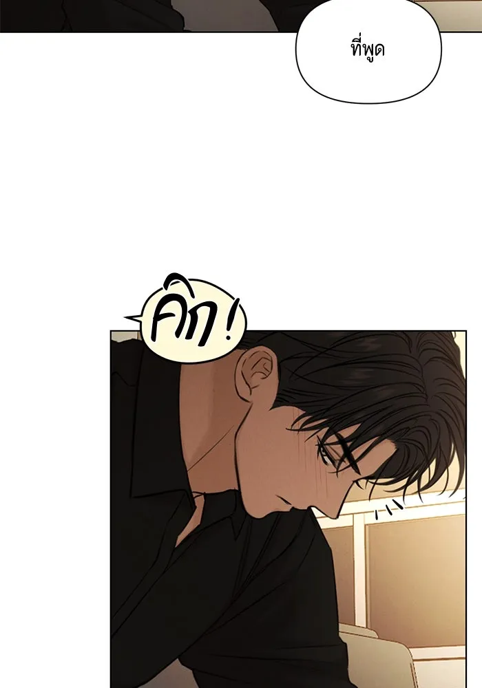 เพียงรุ่งอรุณ ตอนที่ บทส่งท้าย 2 รูปที่ 2