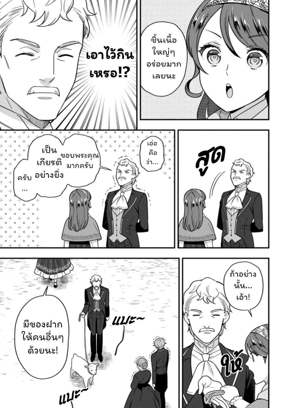 Manga-lc-com อ่านมังงะ อ่านการ์ตูน ออนไลน์ ฟรี Aisanai to Iwaremashite mo Moto Maou no Hakushaku Reijou wa  ตอนที่ 1 2 3 4 5 6 7 8 9 10 11 12 13 14 ฟรี ไม่มีโฆษณา Manga-lc - อ่าน มังงะ อ่าน การ์ตูน ออนไลน์ อ่านมังงะ ฟรี