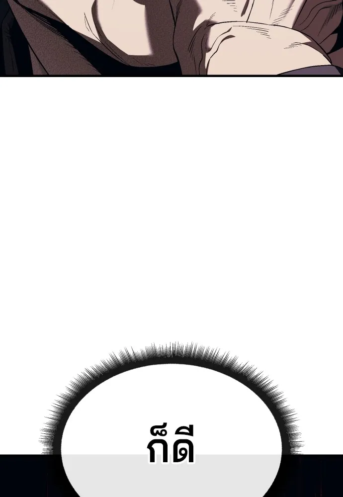 สนิมเชือดเลือดสาด ตอนที่ 14 รูปที่ 2