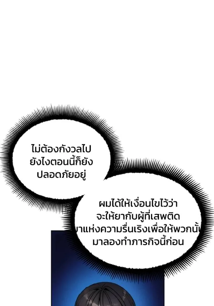 ศึกชิงบัลลังก์เทพเจ้ ตอนที่ 146 รูปที่ 80