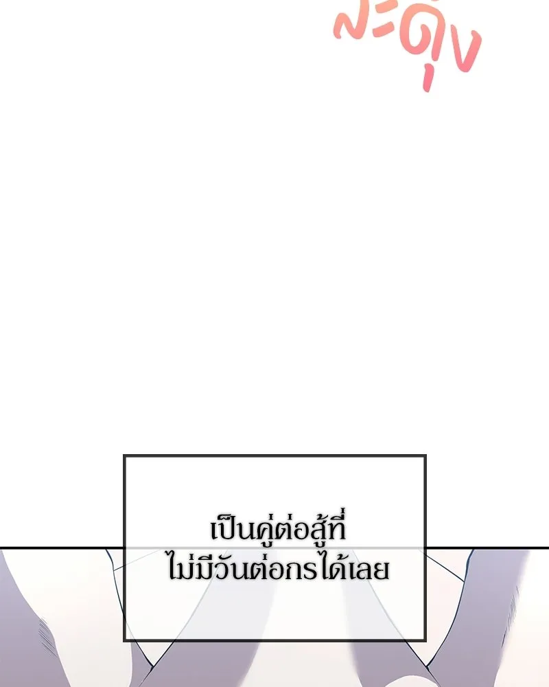ลูกคนนี้ขอเปลี่ยนตอนจบ ตอนที่ 10 รูปที่ 7