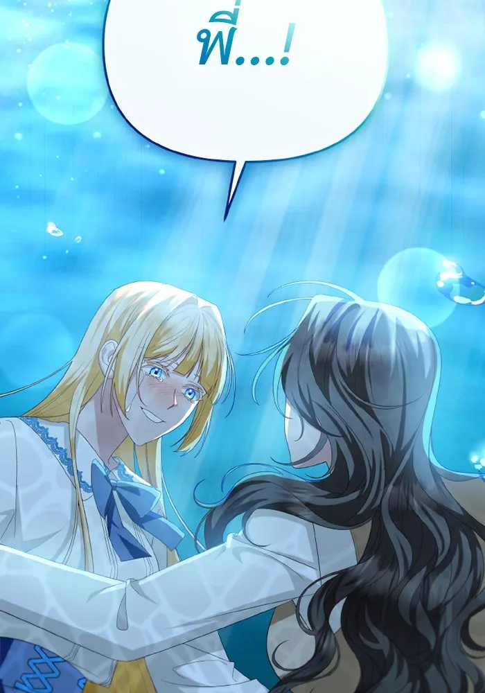 อยู่ดี ๆ ก็มีนางเอกนิยายเป็นเพื่อนบ้าน ตอนที่ 81 (ตอนจบ) รูปที่ 154