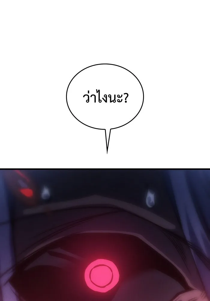 เกิดใหม่พร้อมพลังแห่งราชัน ตอนที่ 32 รูปที่ 226