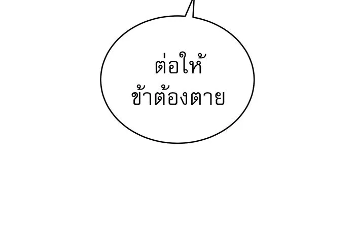 จอมเวทเกิดใหม่ในรอบ 66666 ปี ตอนที่ 50 รูปที่ 58