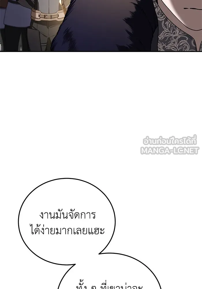 ยอดนักดาบผู้โอบอุ้มดารา ตอนที่ 45 รูปที่ 69