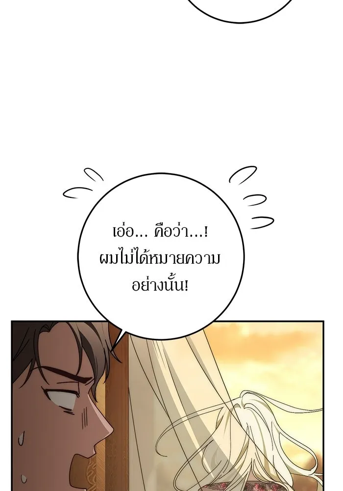 เบื้องหลังรอยยิ้มของเจ้าหญิง ตอนที่ 99 รูปที่ 23