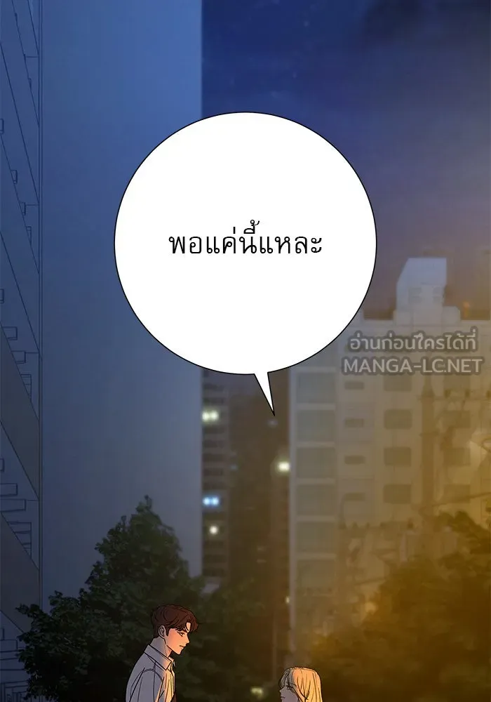 ปฏิบัติการรักวุ่นหัวใจ ตอนที่ 56 รูปที่ 78