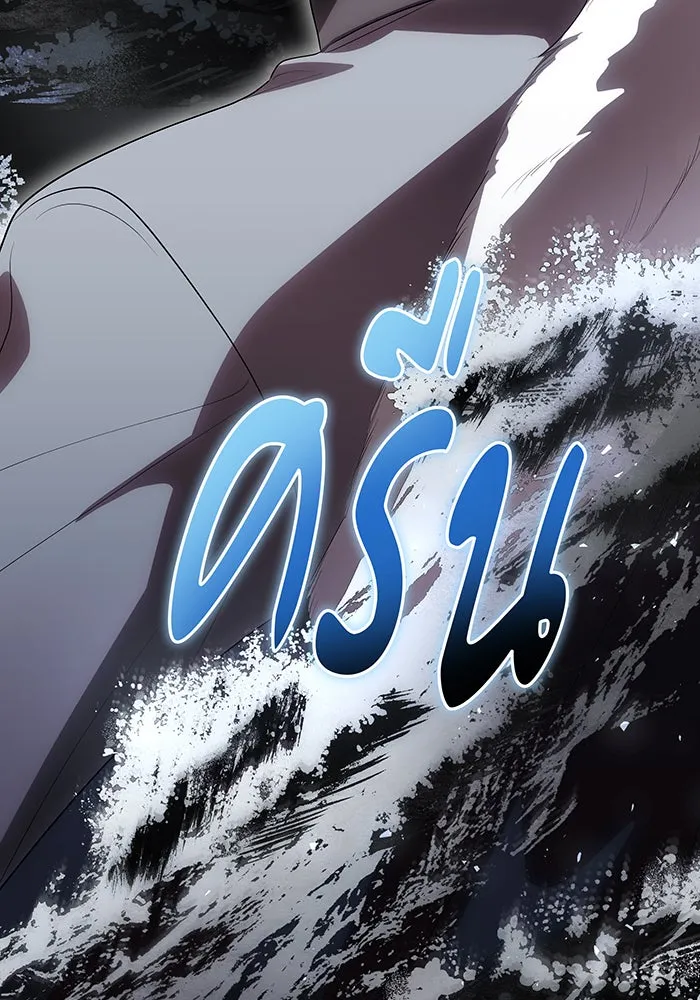 ทุกอย่างที่เสียไป ฉันขอทวงคืน ตอนที่ 54 รูปที่ 46