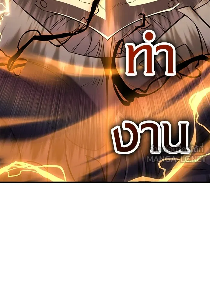 ไอ้เพลเยอร์นั่น ฉันฆ่ามันเอง ตอนที่ 97 รูปที่ 177