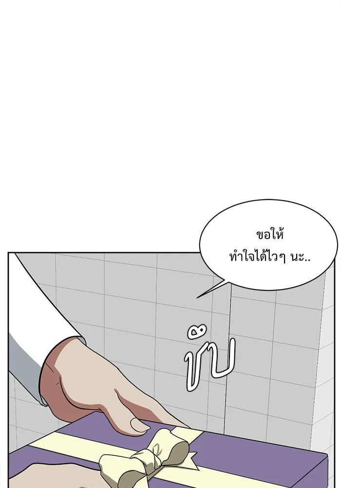 ช่วยเปลี่ยนฉันที ตอนที่ 34. จองฮย็อนจู 20 รูปที่ 118