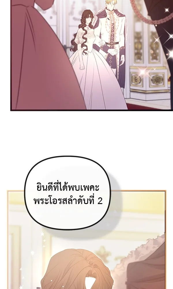 ชีวิตนี้เพื่อเธอ ตอนที่ 33 รูปที่ 62