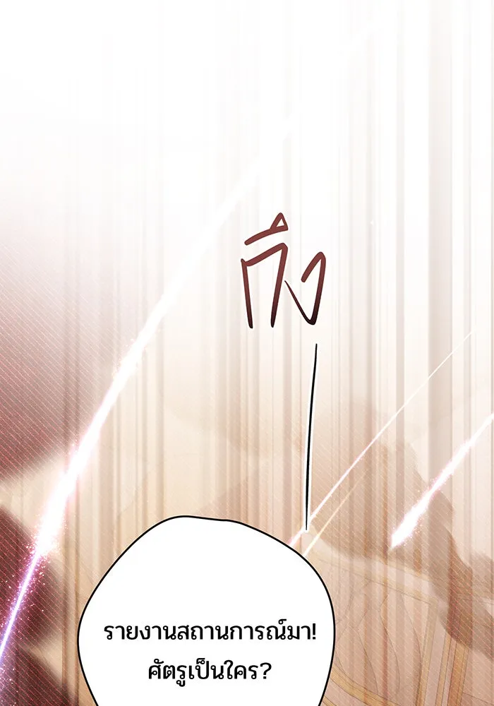 หนูน้อยทรราช ตอนที่ 40 รูปที่ 110