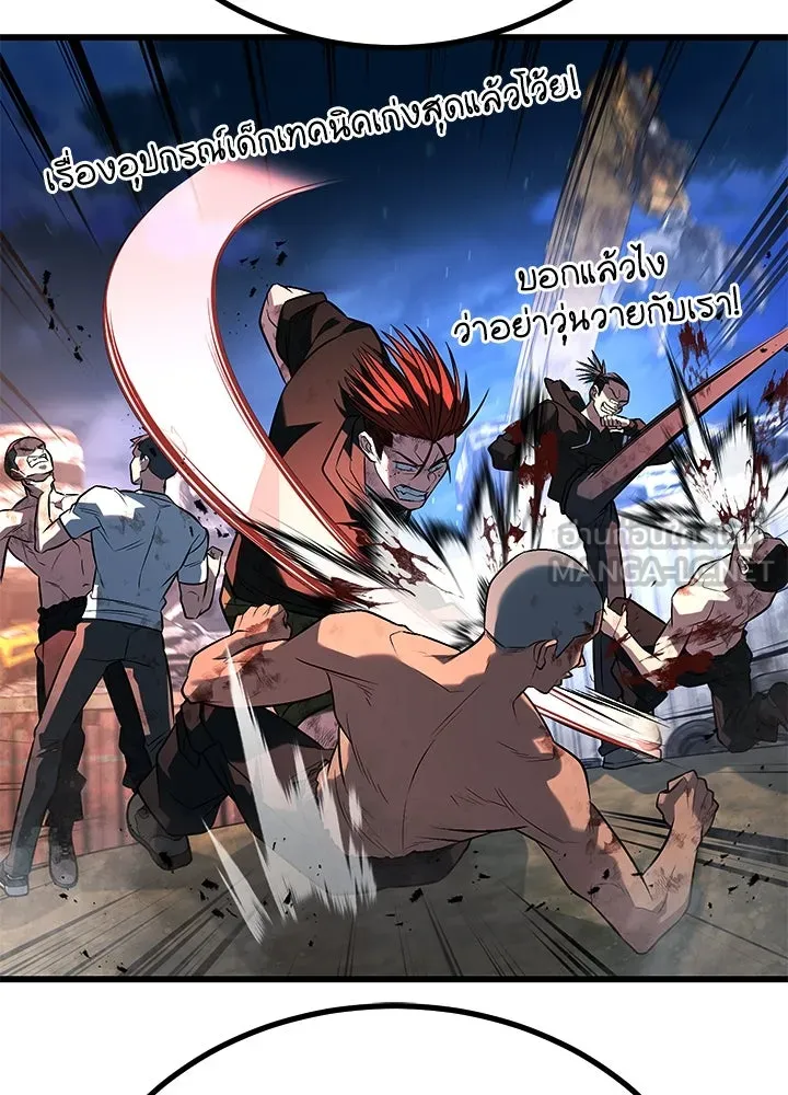 ราชาลานประลอง ตอนที่ 53 รูปที่ 24