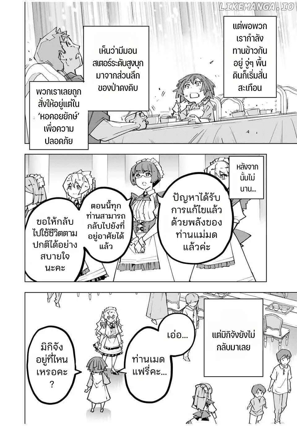 Manga-lc-com อ่านมังงะ อ่านการ์ตูน ออนไลน์ ฟรี Shinjiteita Nakama Tachi Ni Dungeon Okuchi De Korosare Kaket ตอนที่ 1 2 3 4 5 6 7 8 9 10 11 12 13 14 ฟรี ไม่มีโฆษณา Manga-lc - อ่าน มังงะ อ่าน การ์ตูน ออนไลน์ อ่านมังงะ ฟรี
