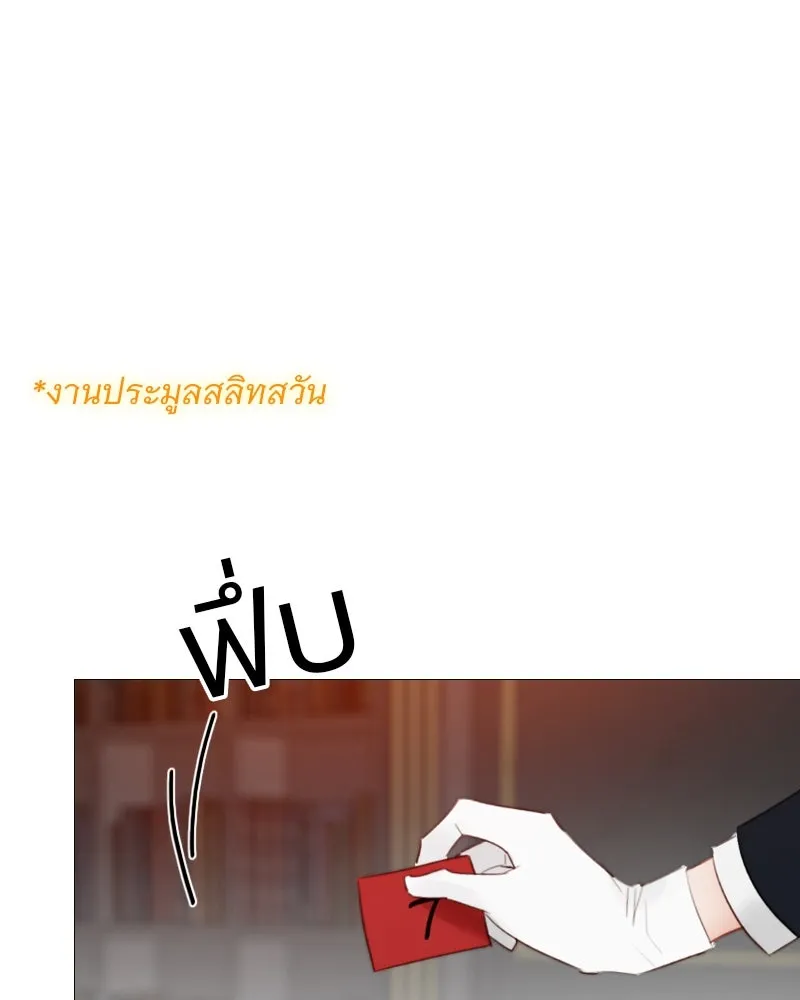 เซเรน่า ตอนที่ 68 รูปที่ 49