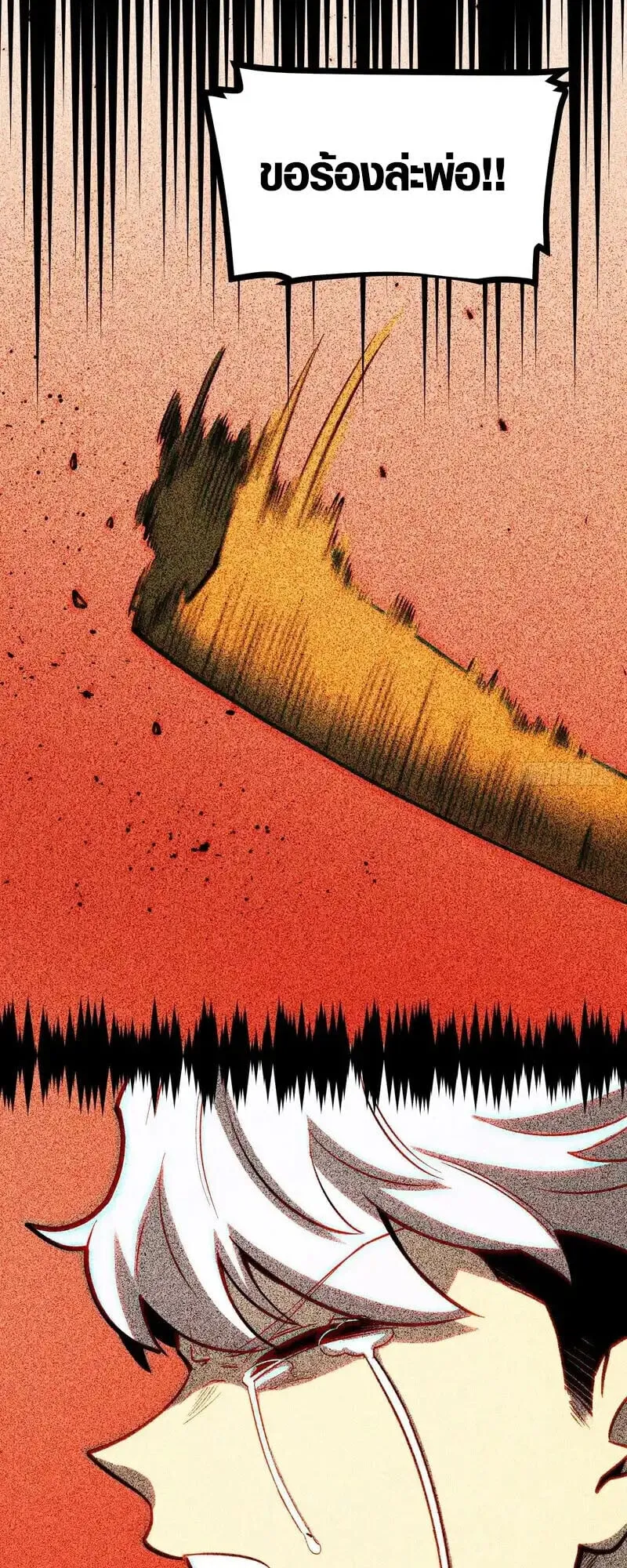 Full-Time Awakening ต_นพล_งไร_ข_ดจำก_ด ตอนที่ ตอนที่ 42 รูปที่ 7