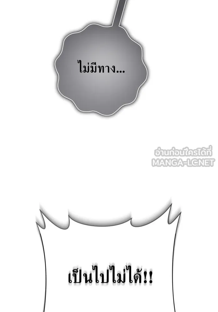 ชิงชีวิตพลิกลิขิตชะตา ตอนที่ 140. งานศพของเรา รูปที่ 177