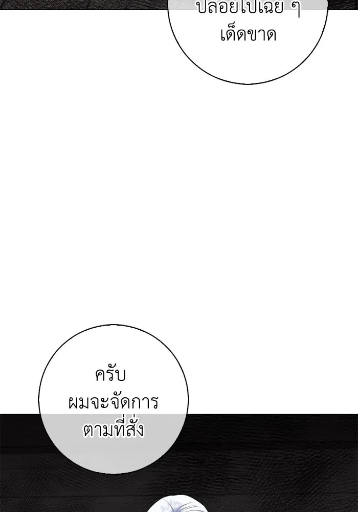 ฉันกลายเป็นแม่พระเอกนิยายจอมเสเพล ตอนที่ 63 รูปที่ 89