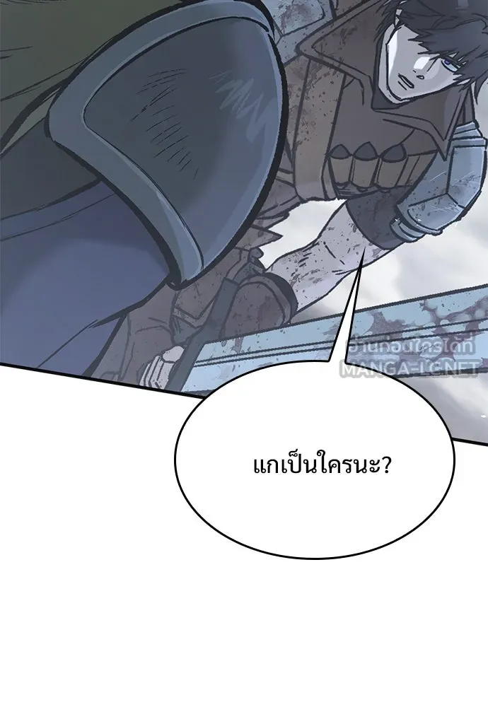 อัศวินวันเดียว ตอนที่ 20 รูปที่ 3