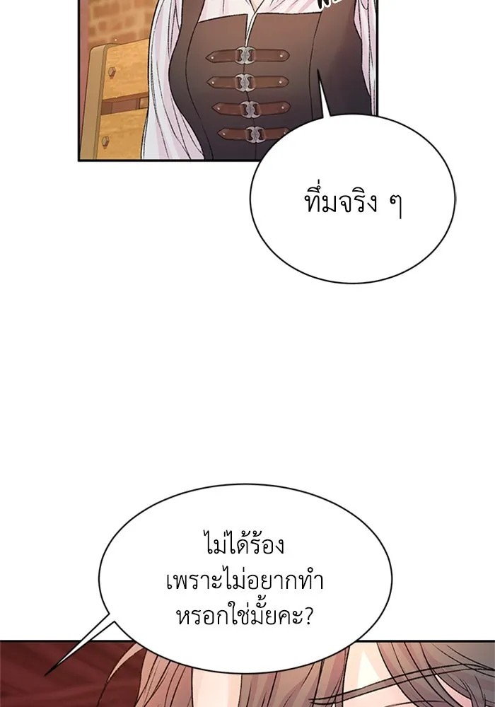 ไหนบอกว่าฉันใกล้ตาย ตอนที่ ตอนพิเศษ 4 รูปที่ 68