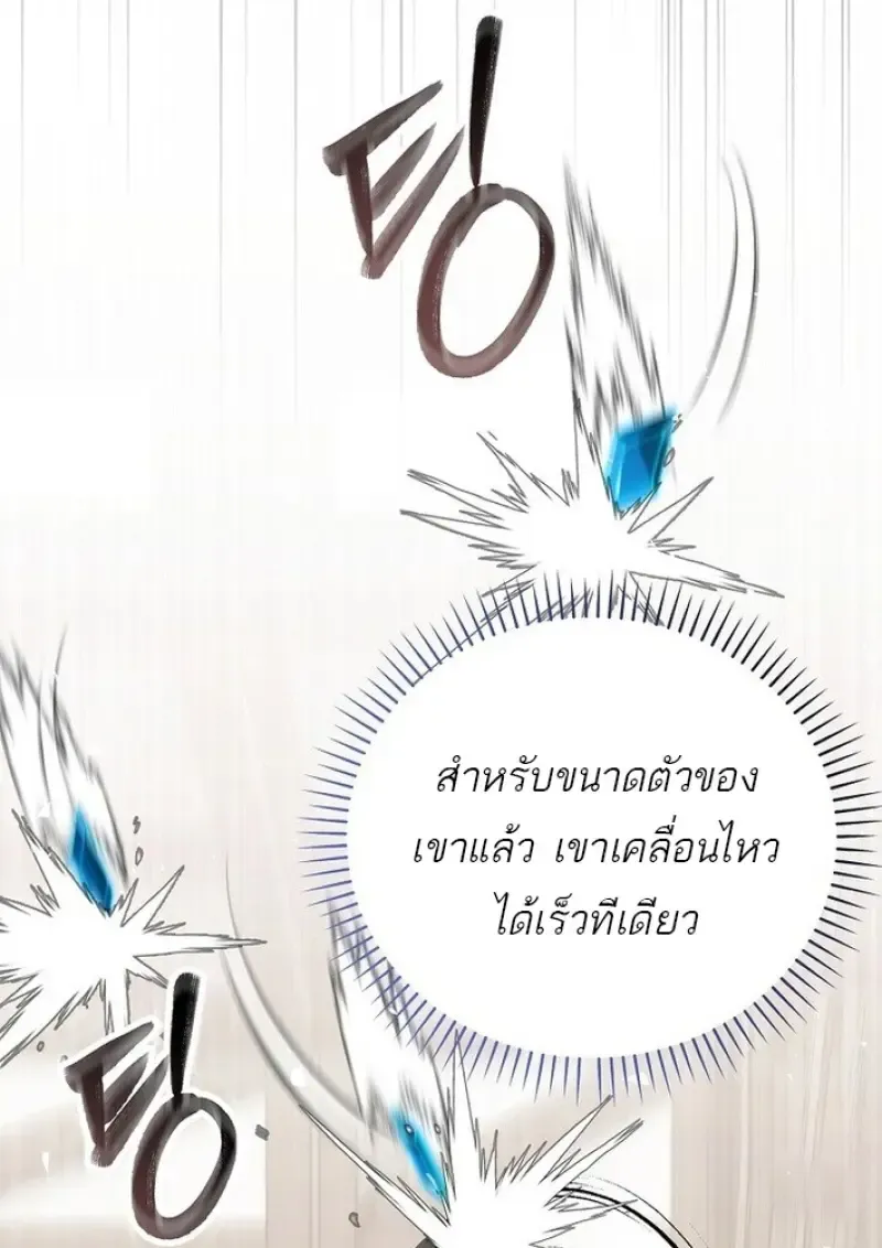 Concept Grasping Magic Genius ตอนที่ ตอนที่ 44 รูปที่ 32