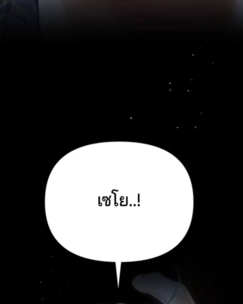 จ้า แม่คนสวย ตอนที่ 13 รูปที่ 152