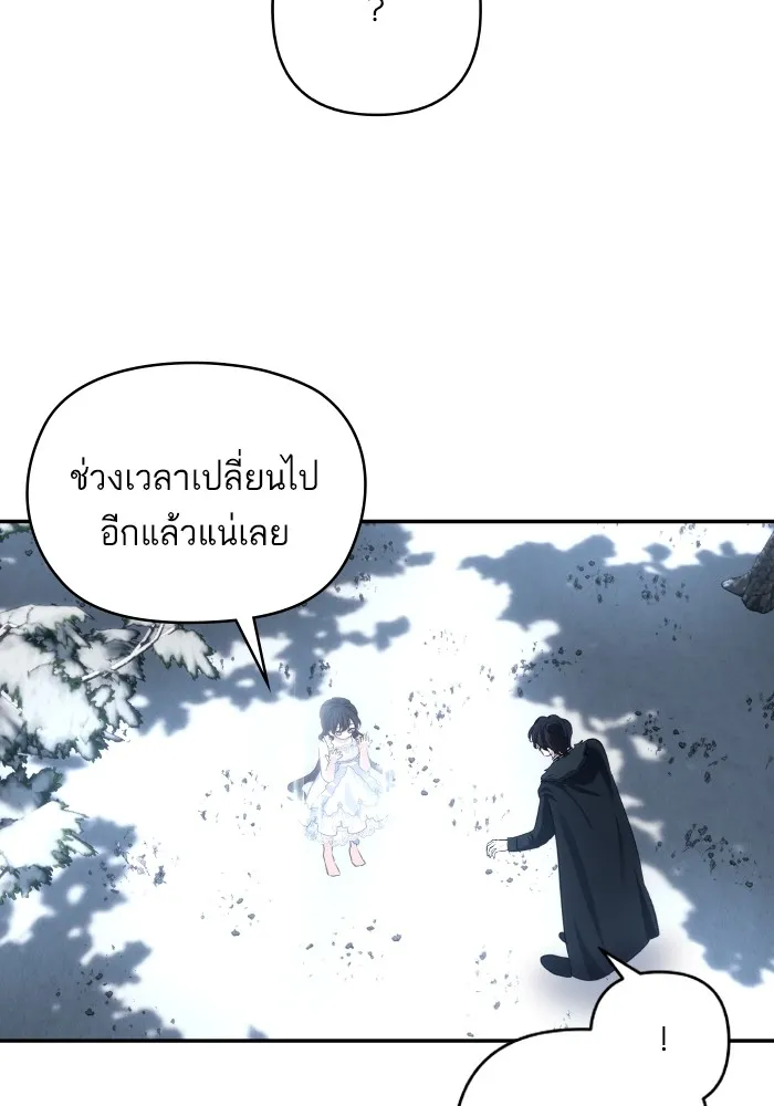 บุตรสาวของดยุกปีศาจ ตอนที่ 95 รูปที่ 55