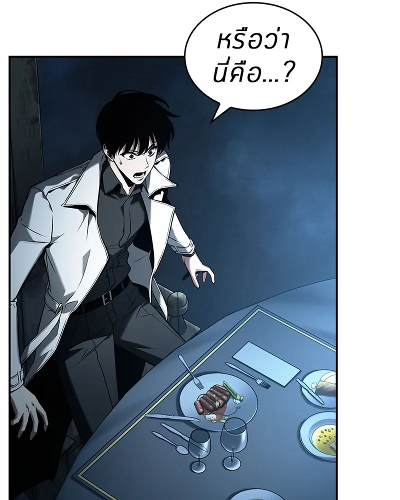 Omniscient Reader อ่านชะตาวันสิ้นโลก ตอนที่ 22 สัญญาสามข้อ (8) รูปที่ 61