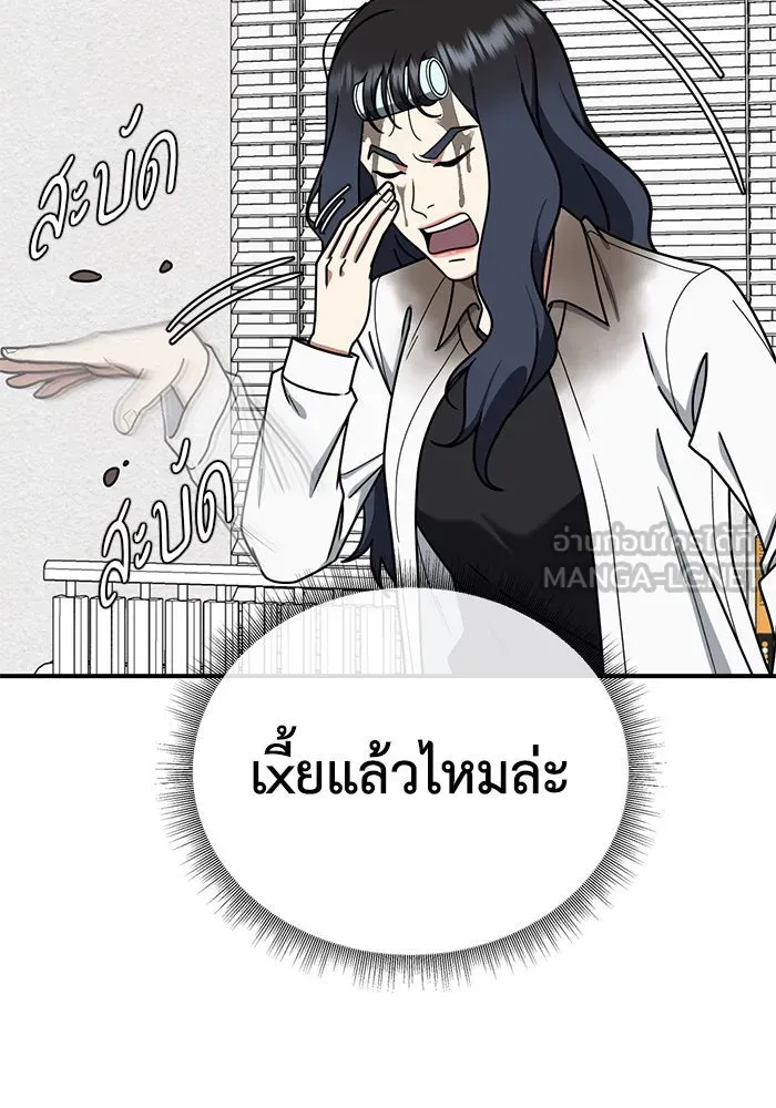 ช่วยเปลี่ยนฉันที ตอนที่ 172. คโยแทฮี 12 รูปที่ 45