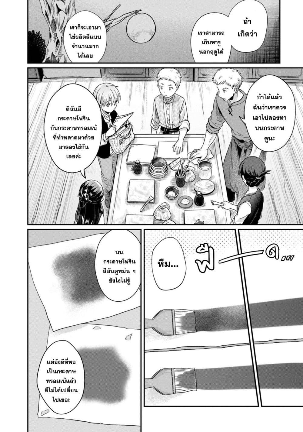 Manga-lc-com อ่านมังงะ อ่านการ์ตูน ออนไลน์ ฟรี Honzuki no Gekokujou Part 2 ตอนที่ 1 2 3 4 5 6 7 8 9 10 11 12 13 14 ฟรี ไม่มีโฆษณา Manga-lc - อ่าน มังงะ อ่าน การ์ตูน ออนไลน์ อ่านมังงะ ฟรี