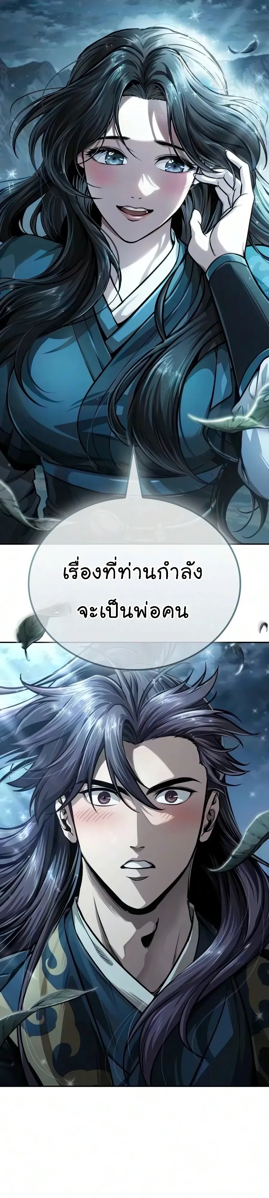 Nano Machine นาโนมาช_น ตอนที่ ตอนที่ 321 รูปที่ 6