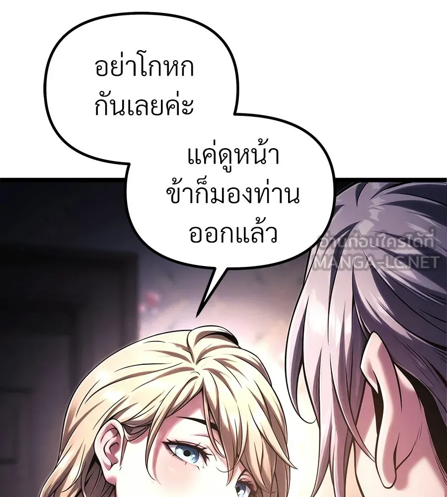 จอมเวทคนเลี้ยงแกะ ตอนที่ 7 รูปที่ 9