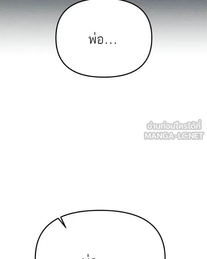 โทษที พื้นที่นี้ ตอนที่ 54 รูปที่ 13